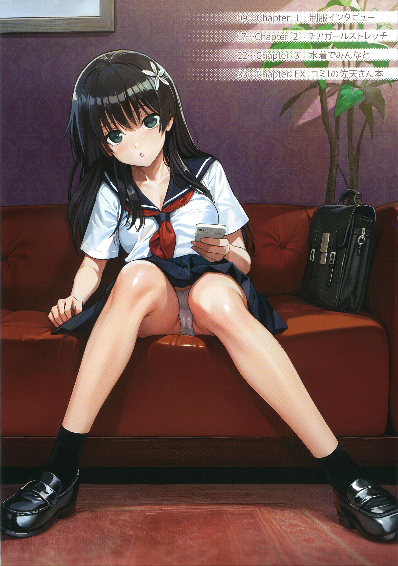 Saten-san, Image Video o Toru Natsu page 8 full