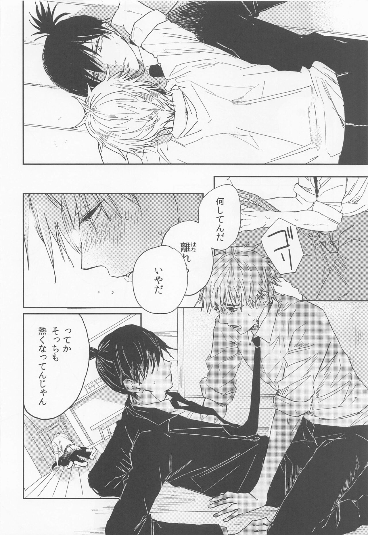 Kizukanai Furi Shiteiru Dake? - do you just pretend not to notice? page 11 full