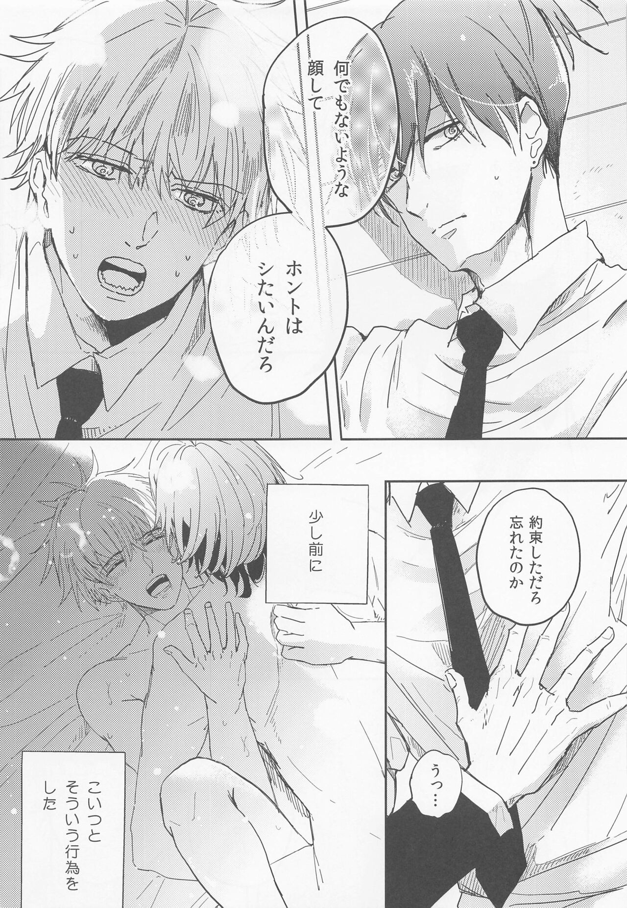 Kizukanai Furi Shiteiru Dake? - do you just pretend not to notice? page 12 full