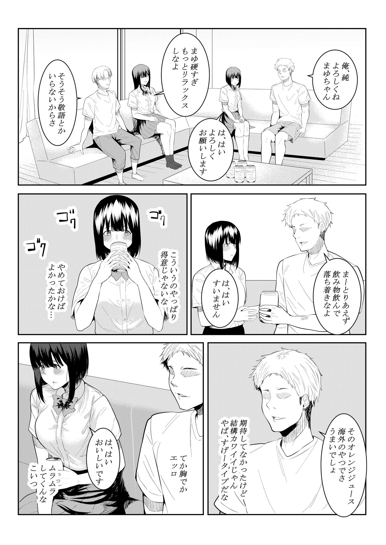 Charai Daigakusei ni Netorareta Boku no Kanojo page 12 full