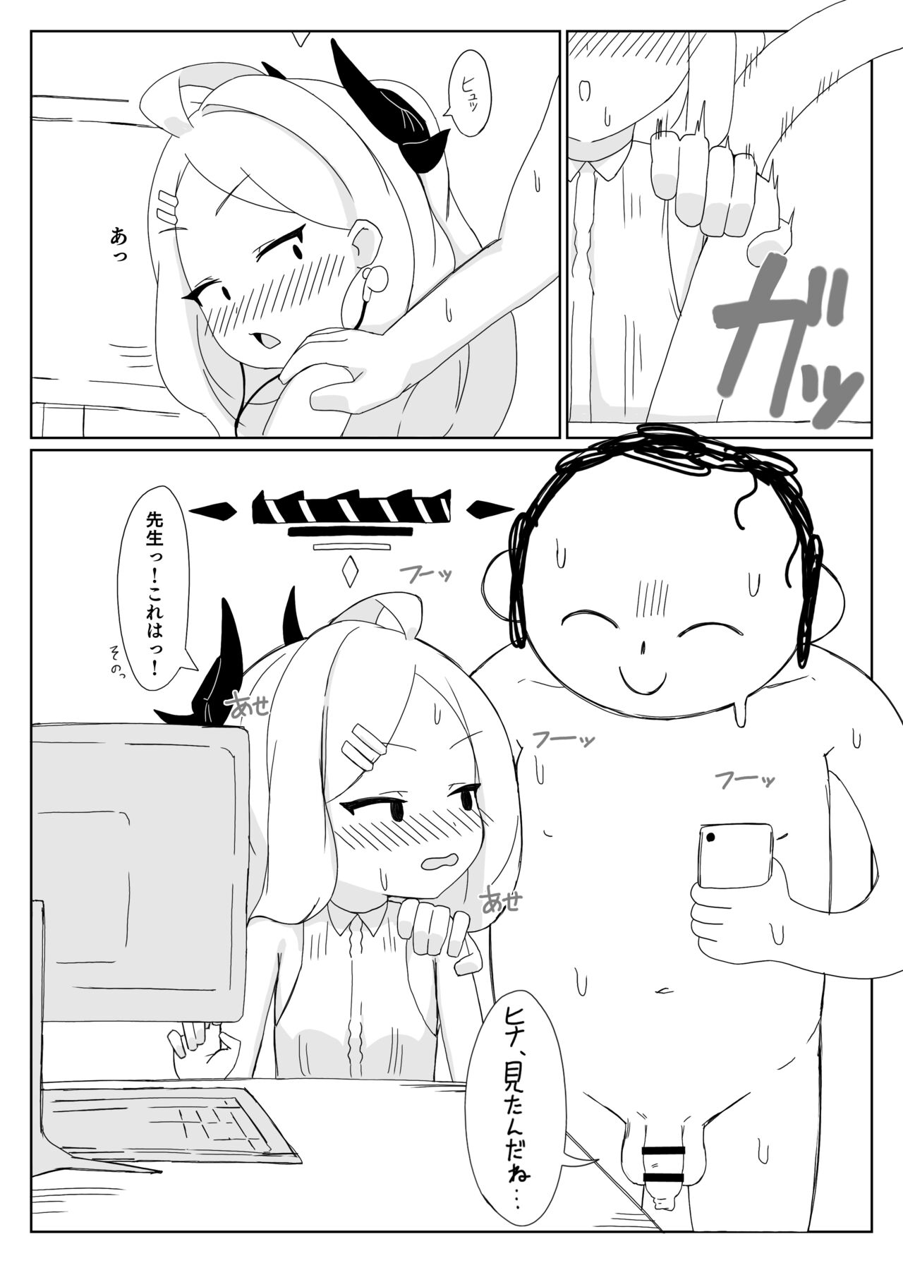 Hina ni onabare shitakedo gomakasenakatta! ! page 11 full