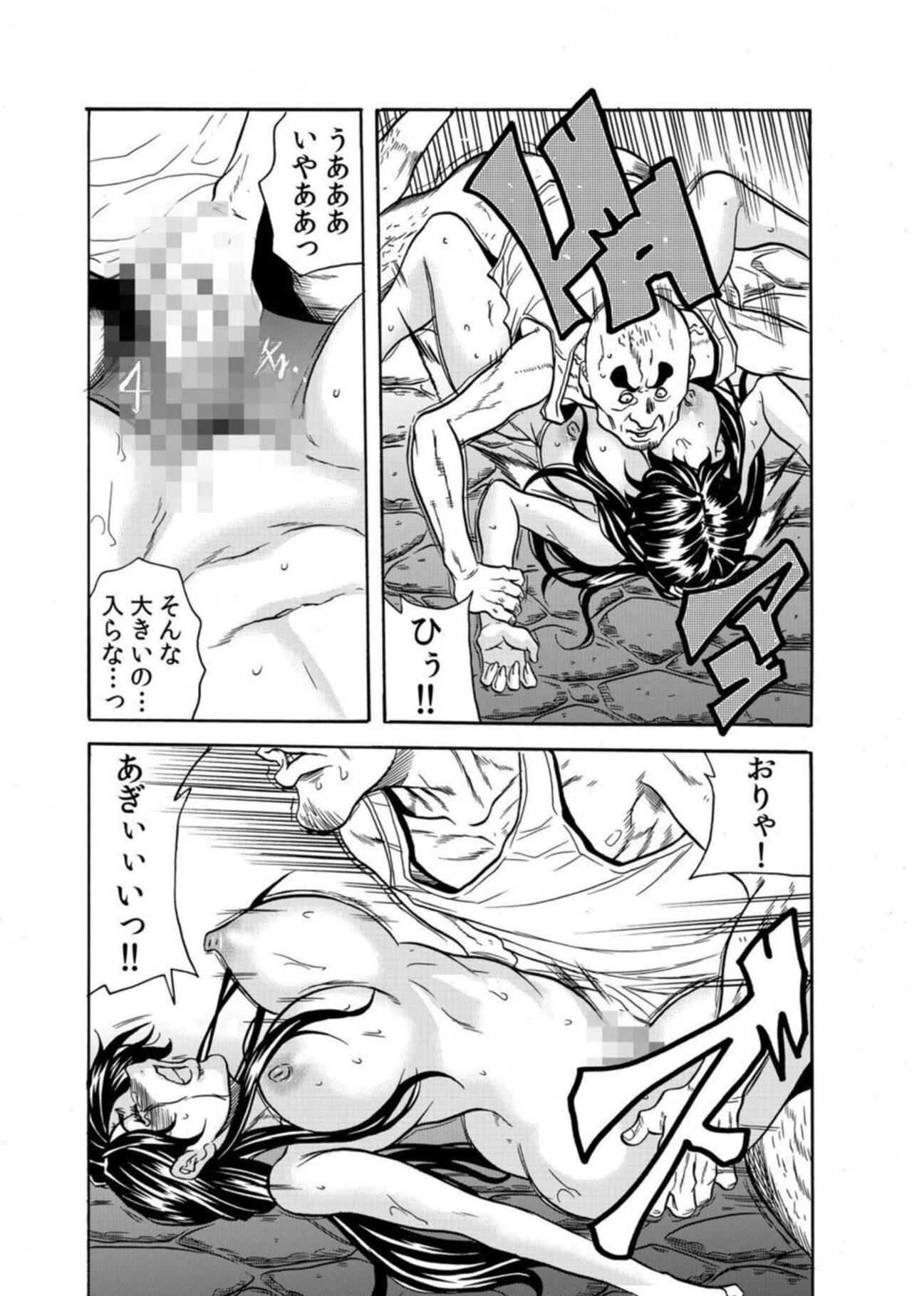 'Setto Uri' Oni I Ka Se ~ Hitodzuma Wa Haramu Made Muraotoko Ni Tanetsuke Sa Reru 2 page 10 full