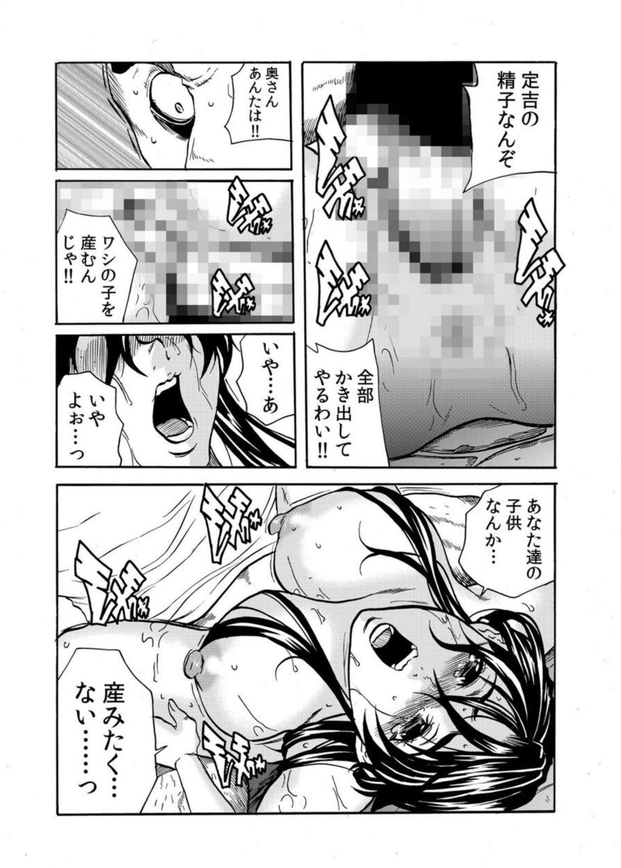 'Setto Uri' Oni I Ka Se ~ Hitodzuma Wa Haramu Made Muraotoko Ni Tanetsuke Sa Reru 2 page 11 full