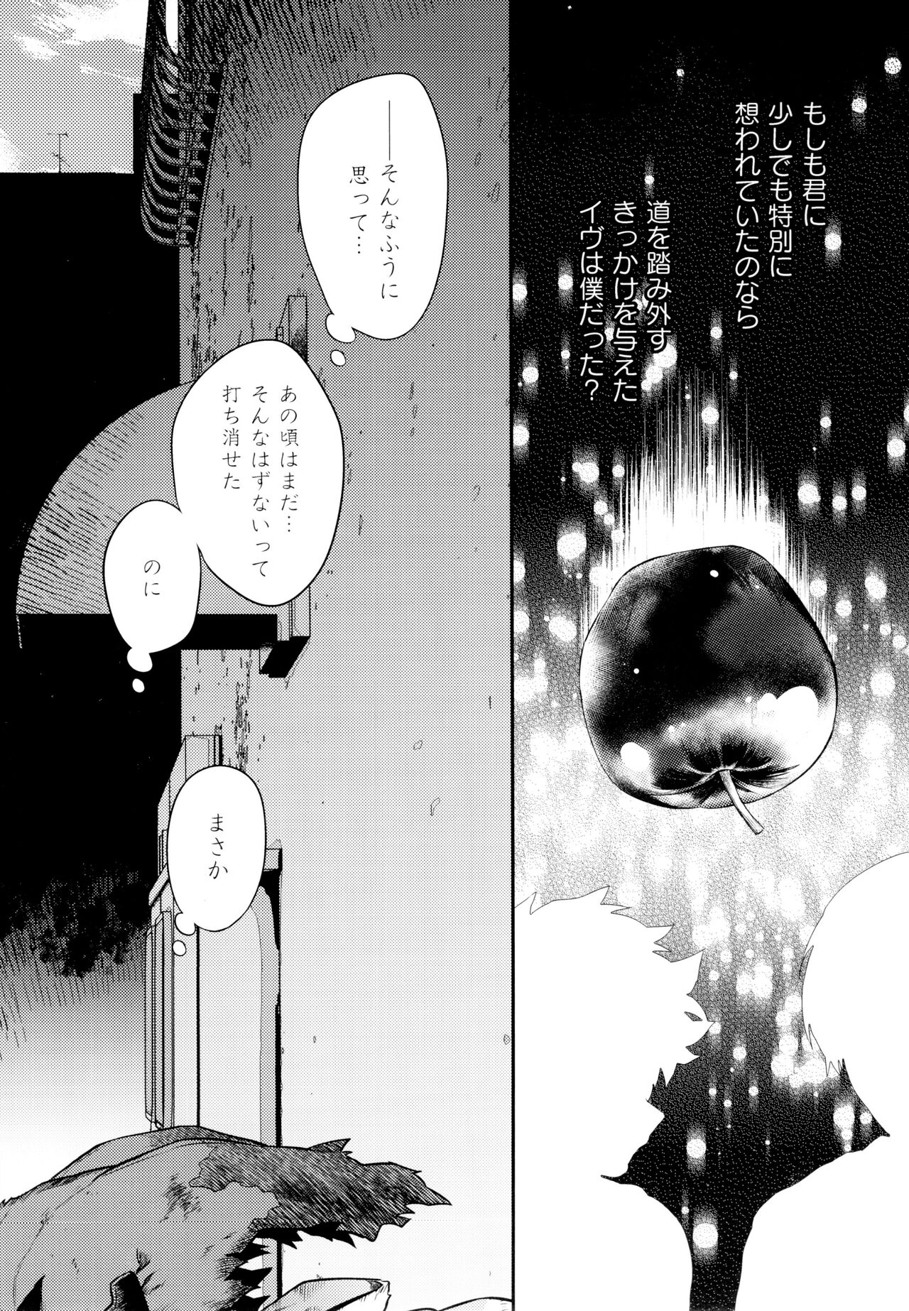 Linus 3 page 8 full