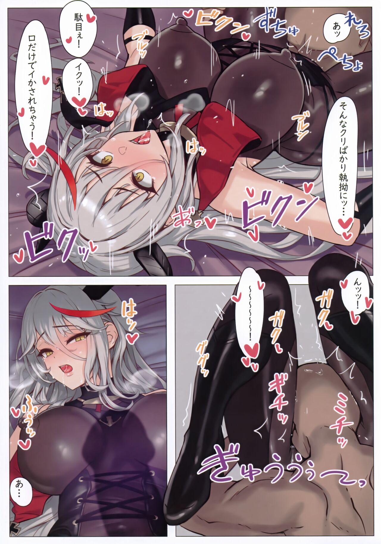 Aegirx! page 7 full