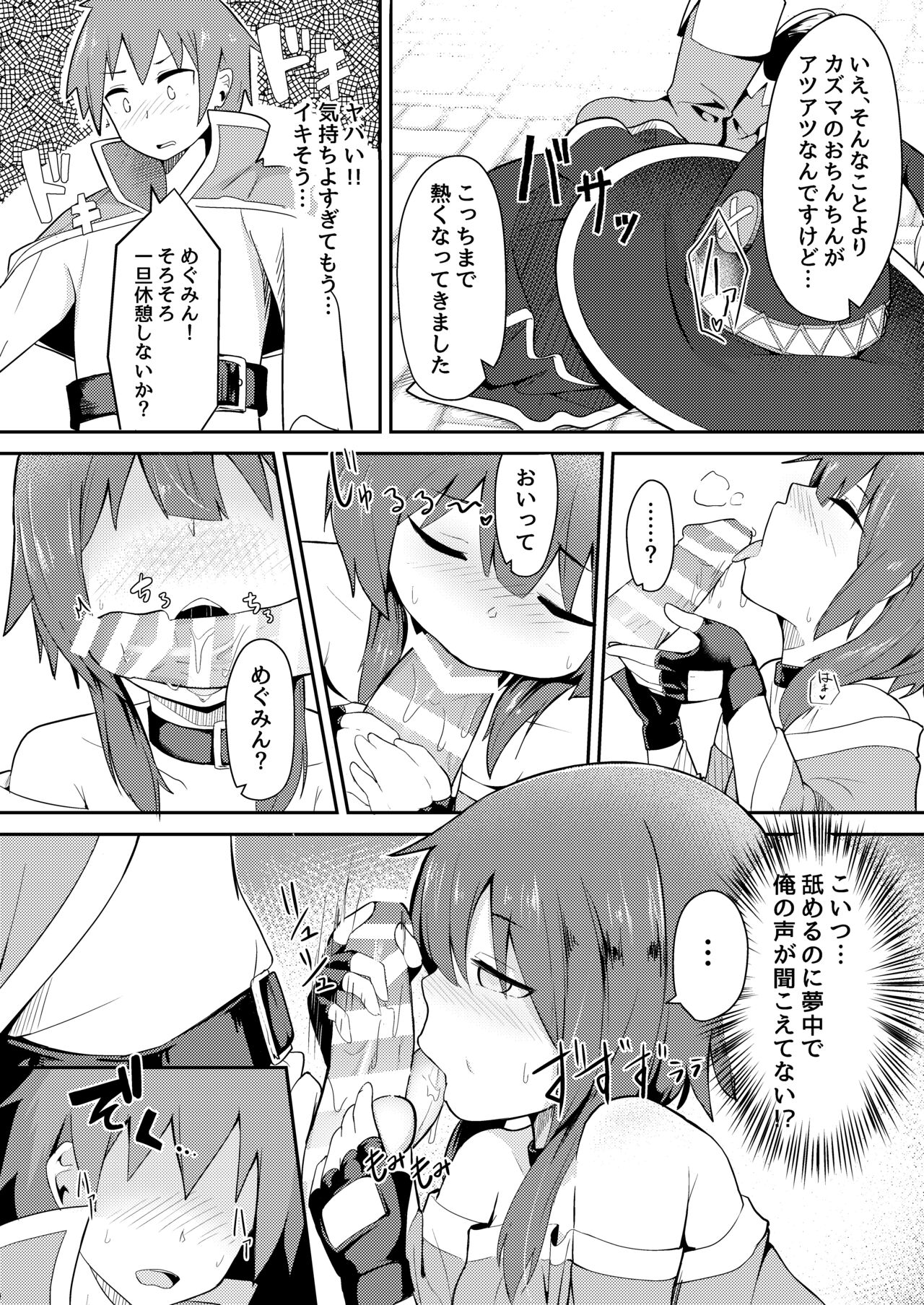 Kono Sukebe na Bakuretsu Musume ni Tyoukyou wo! page 12 full