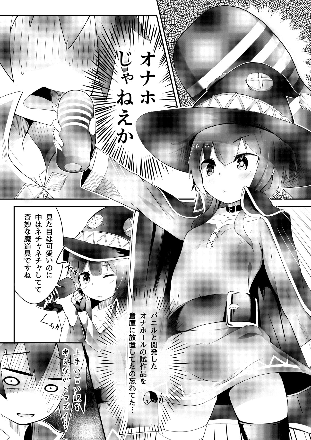 Kono Sukebe na Bakuretsu Musume ni Tyoukyou wo! page 8 full