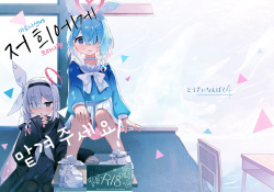 Watashitachi ni Omakase wo! | 저희에게 맡겨주세요!