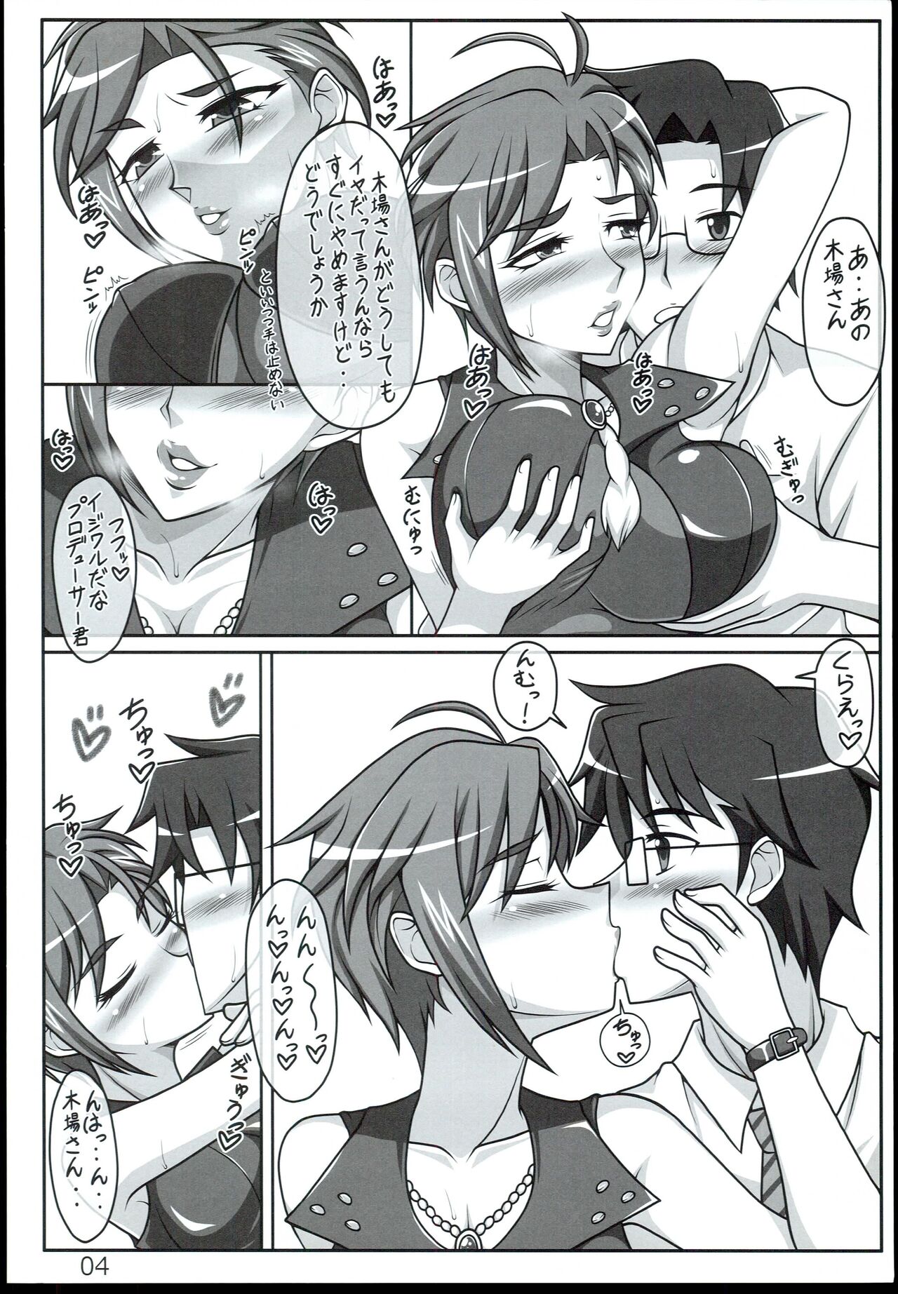 Otona Idol page 4 full