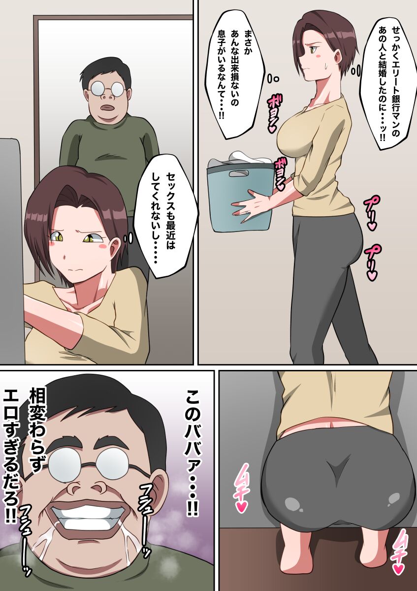 Ki no Tsuyoi Gibo  de Doutei wo Sotsugyou Shita Hanashi page 3 full
