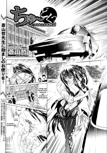 [Aoyama Akira] Cyuuudoku Ch. 1  [Spanish] [John] cover