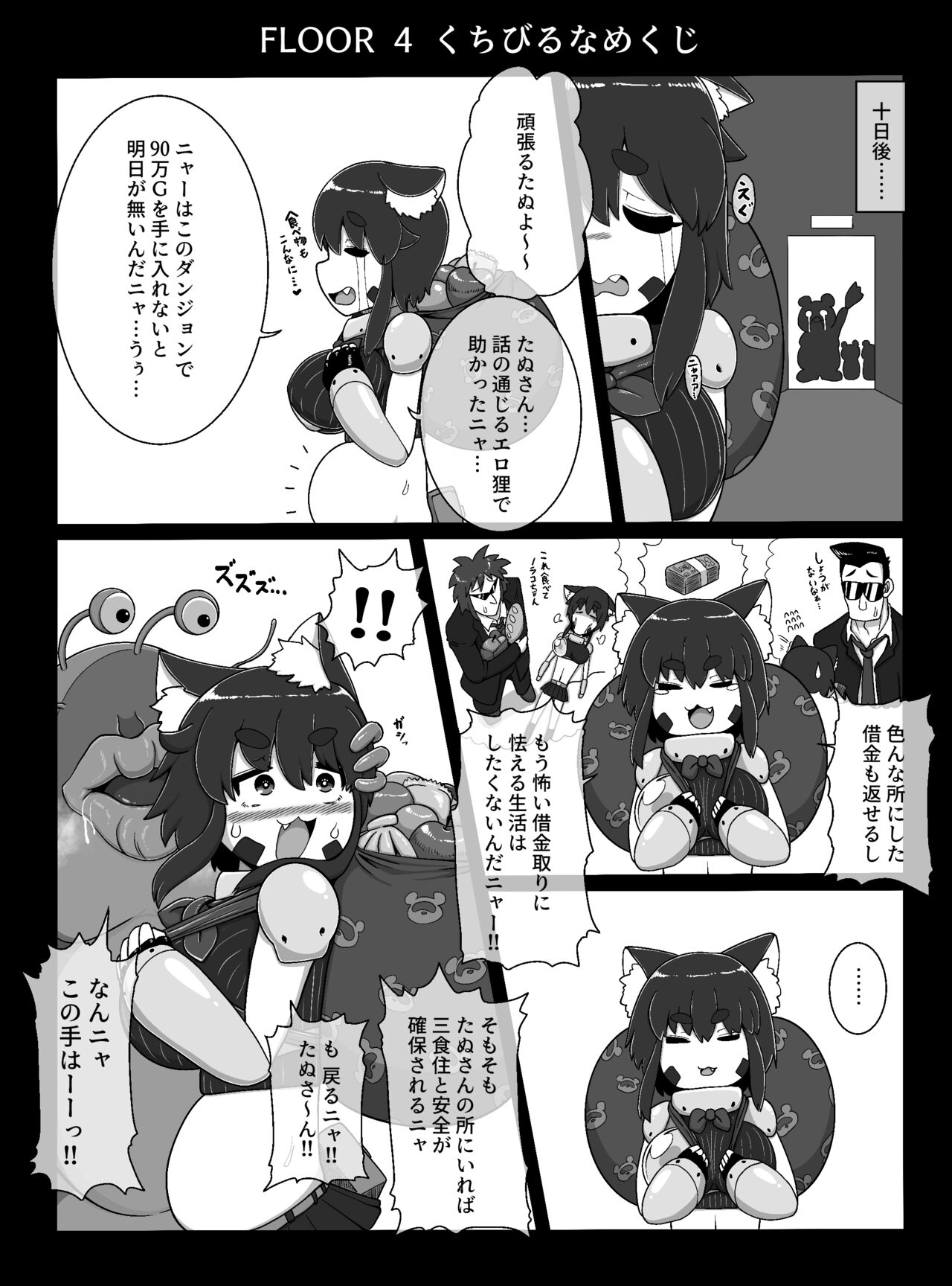 Norako Quest page 10 full