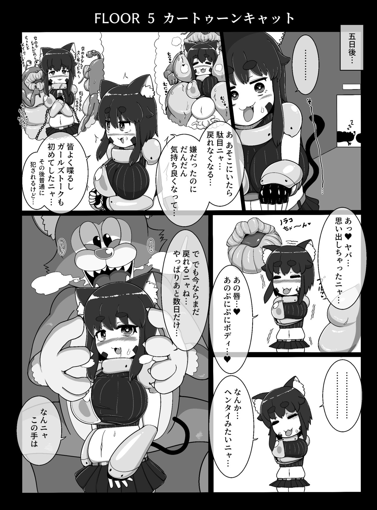 Norako Quest page 12 full