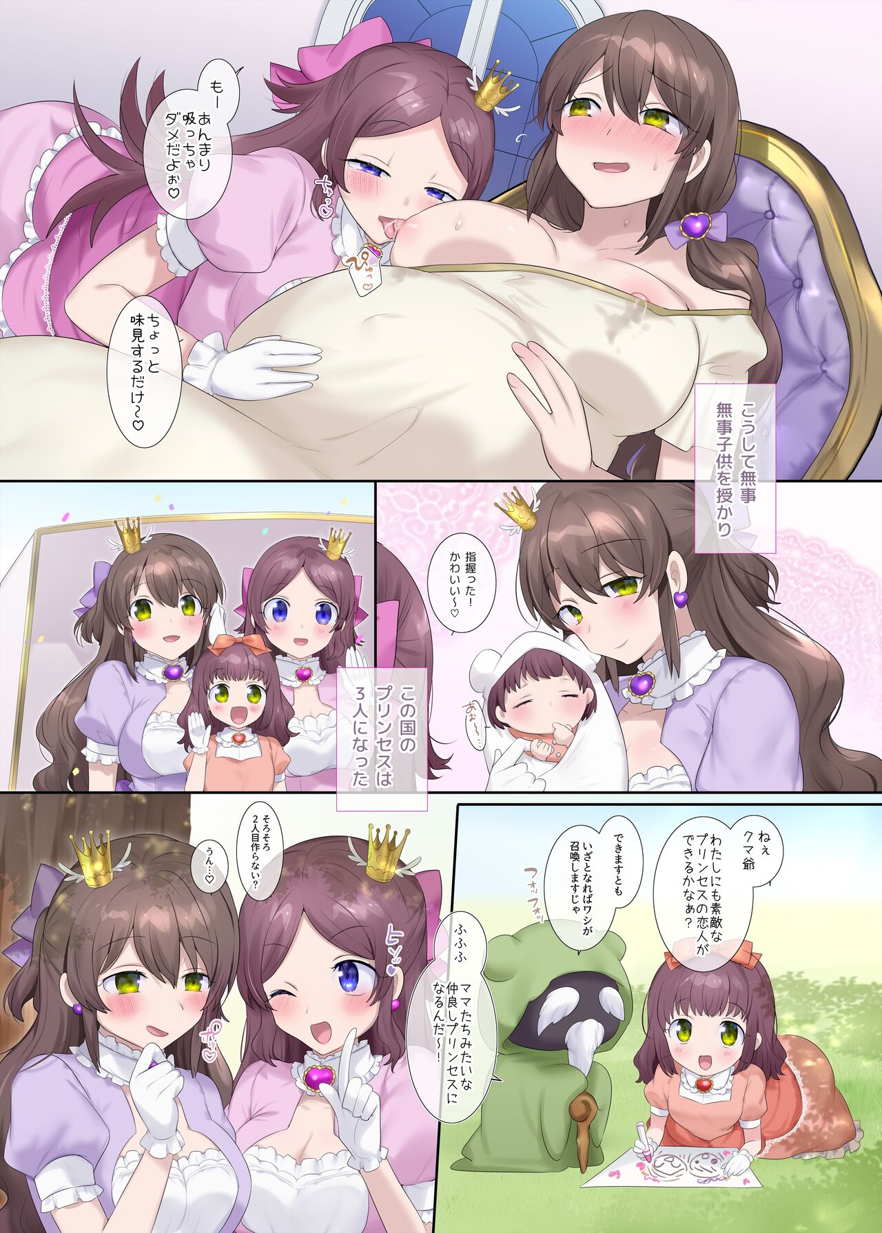 TS sakuhin baraethi pakku！ nyotai ka＆ hyouietc…＋α page 11 full