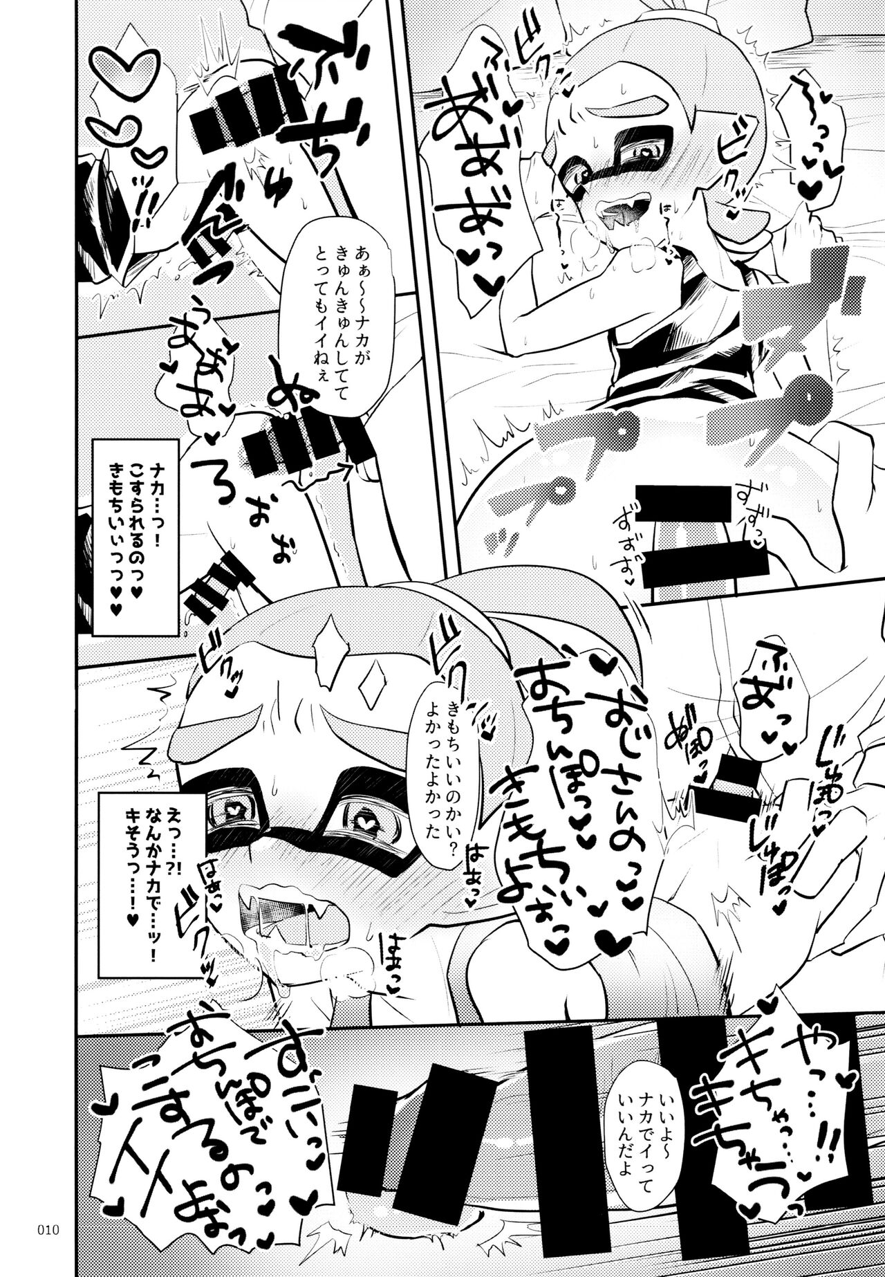 Ura Baito no Tatsujin♂ page 11 full