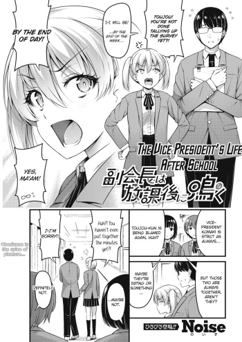[Noise] Fukukaichou wa Houkago ni Naku | The vice president Squeals after school (COMIC Kairakuten 2023-04) [English] [Digital] cover