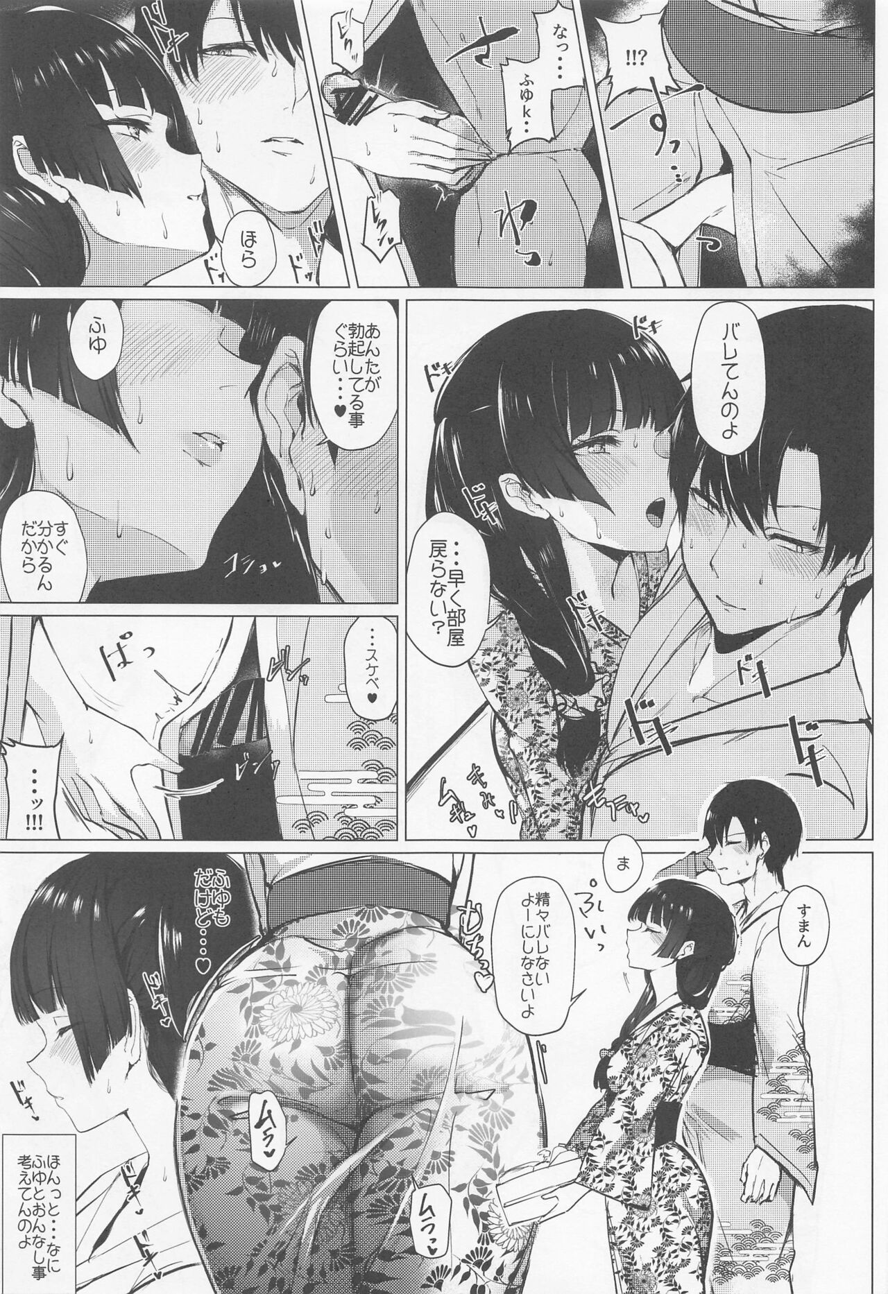 Datte  Fuyu  da mon page 4 full