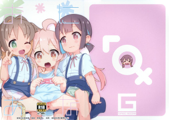 (C102) [GASOBooK!! (Matsumomo Mahiru)] OniAna 2 (Onii-chan wa Oshimai!) cover