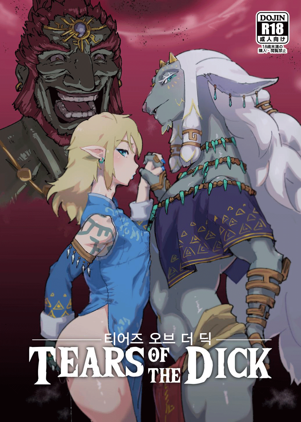 TEARS OF THE DICK page 2 full