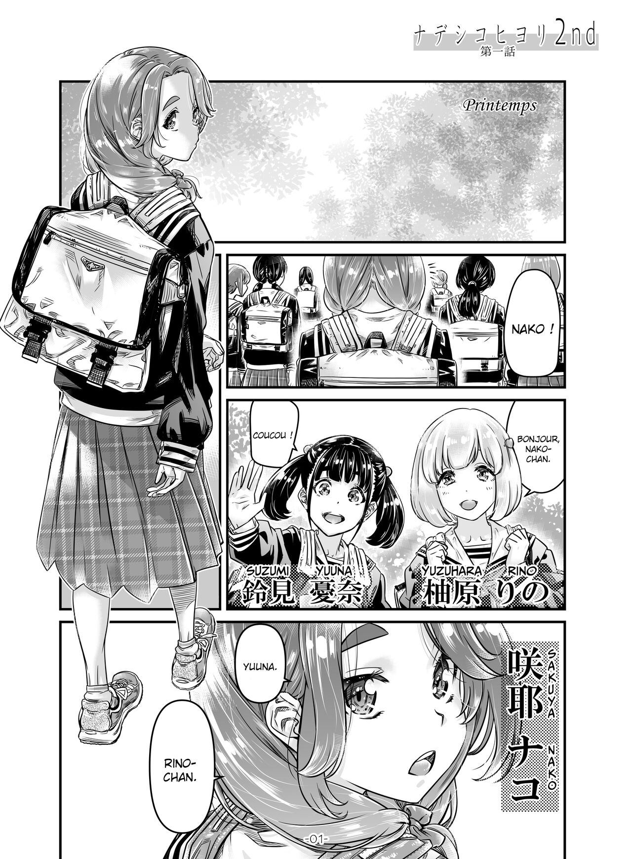 Nadeshiko Hiyori 2nd Ch. 1 page 2 full