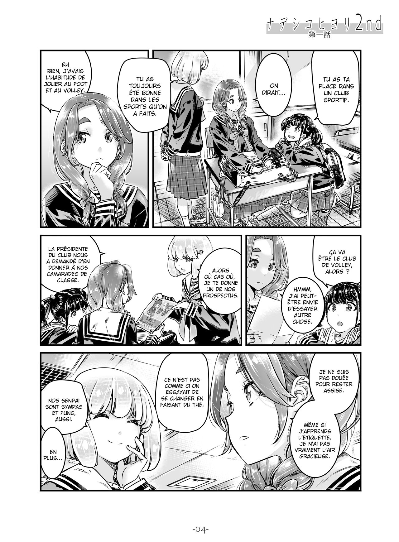 Nadeshiko Hiyori 2nd Ch. 1 page 5 full