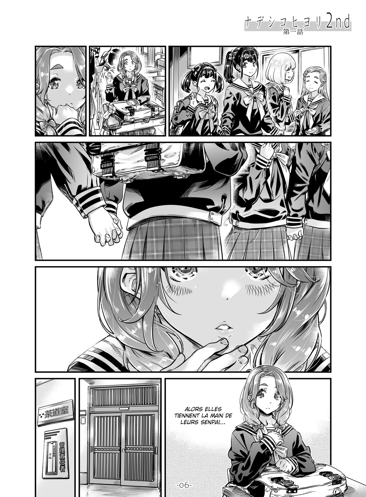 Nadeshiko Hiyori 2nd Ch. 1 page 7 full