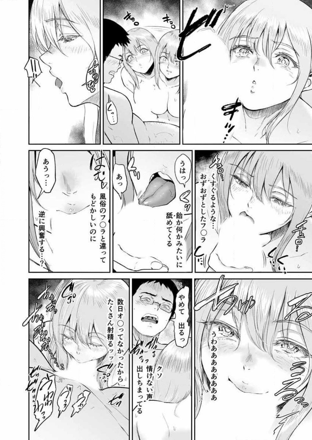 秘湯交尾〜田舎で出会った巨乳美少女と種付けSEX 1-2 page 11 full