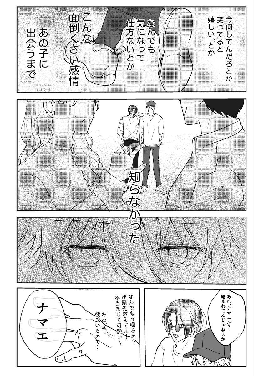 Kimi to ROMANTIC page 11 full