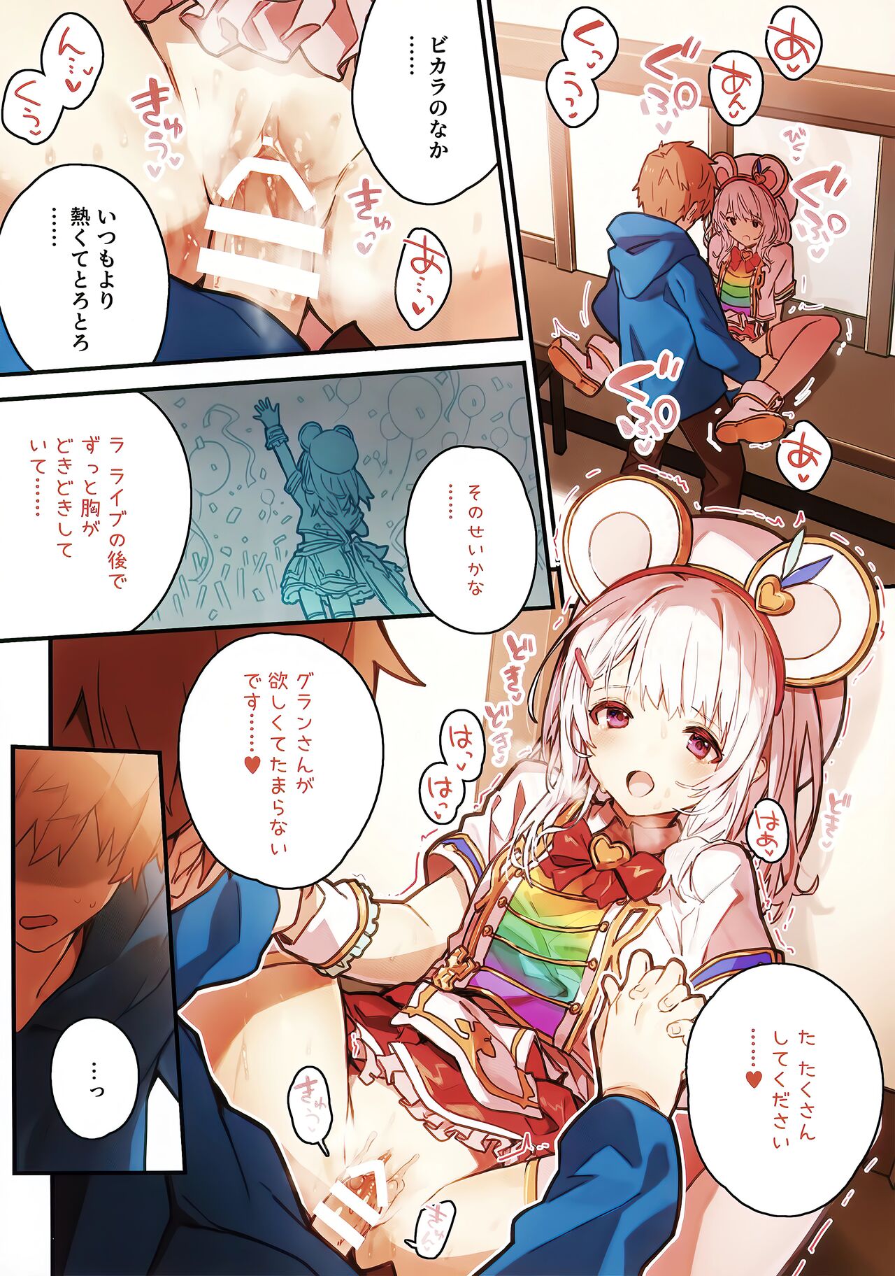 Vikala-chan to Ichaicha Suru Hon 7 Satsume page 12 full