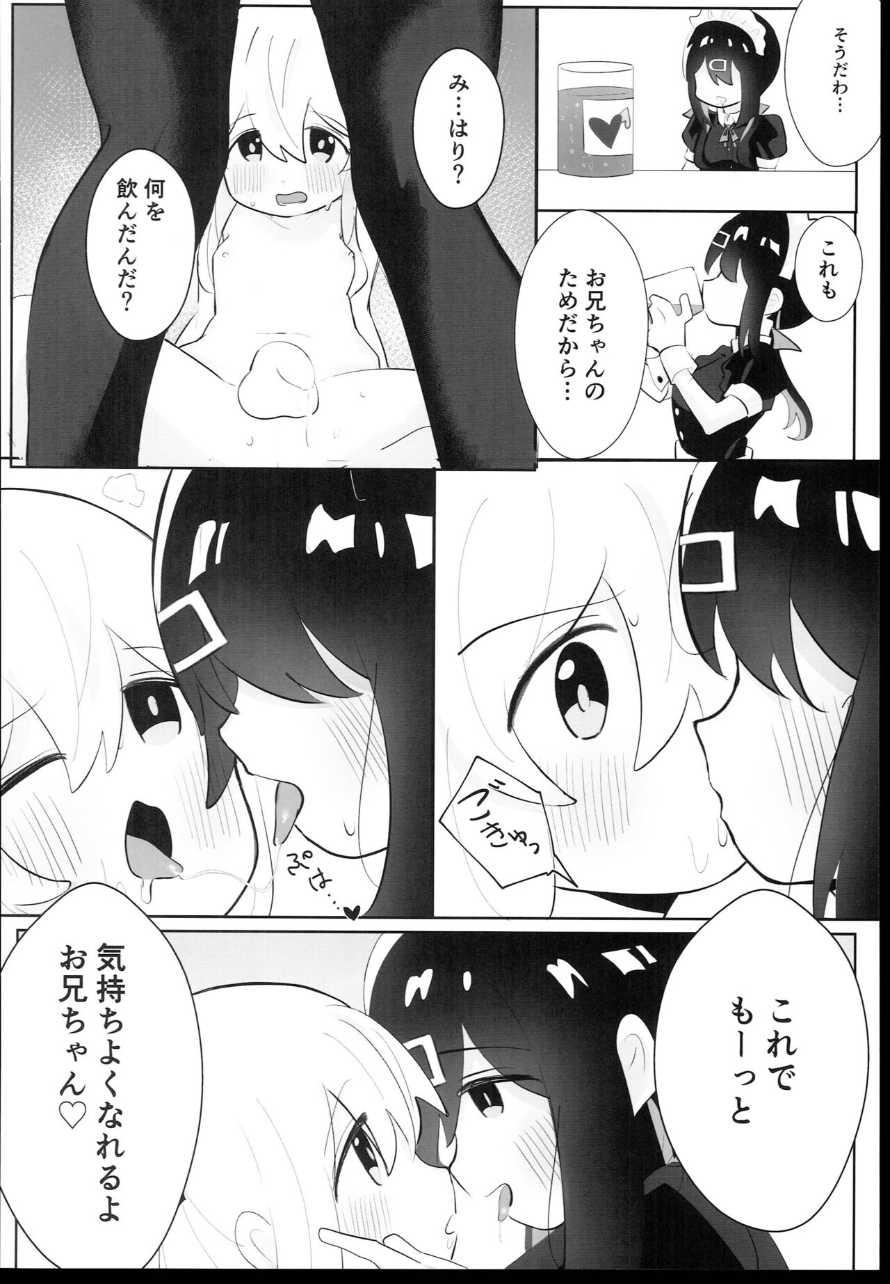 Oyama Shimai wa Oshimai! page 12 full