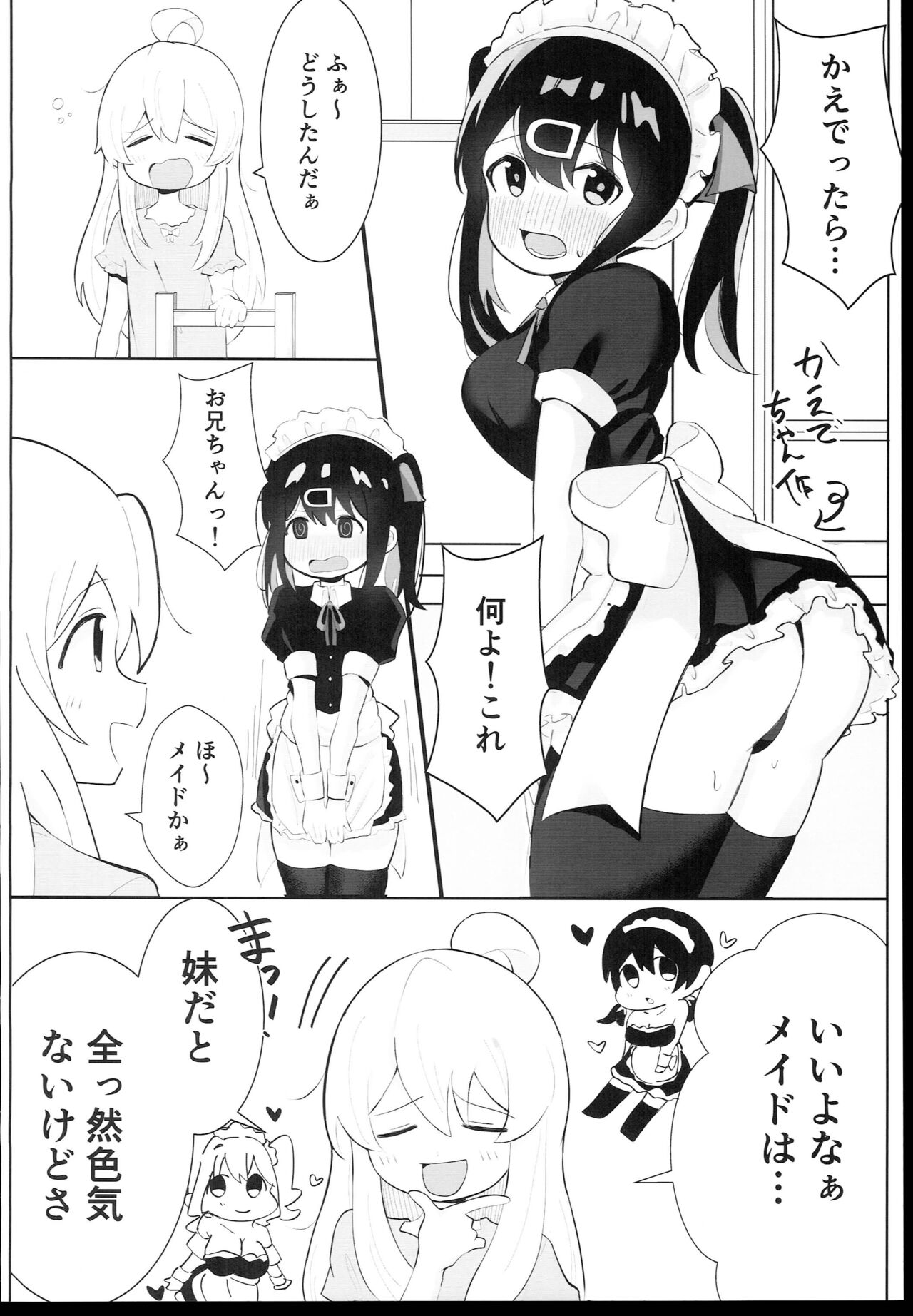 Oyama Shimai wa Oshimai! page 4 full