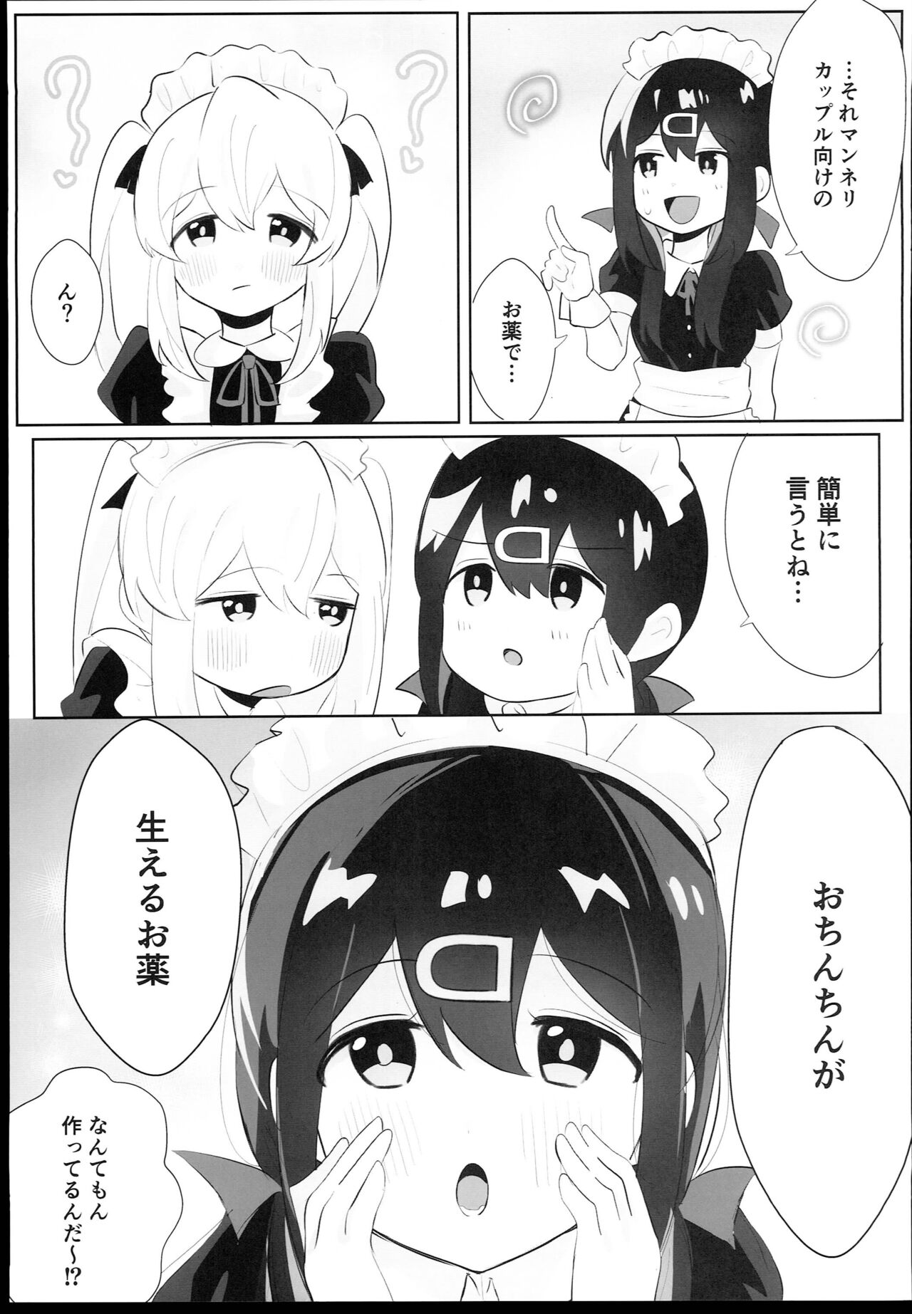 Oyama Shimai wa Oshimai! page 9 full