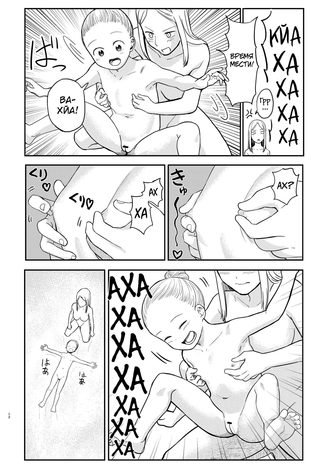 OneLoli Ballet Ecchi page 12 full