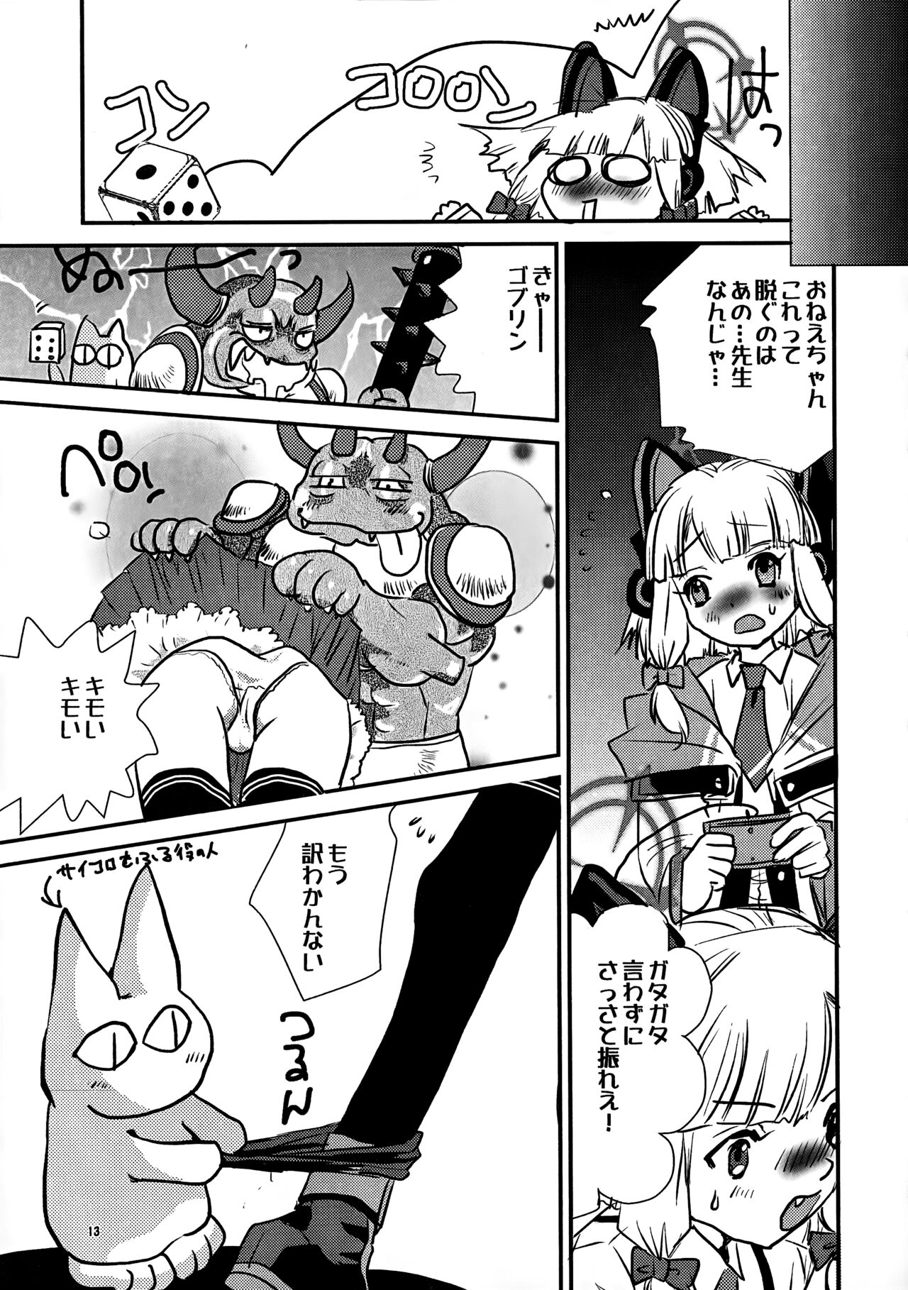 poP'n Gaming page 12 full