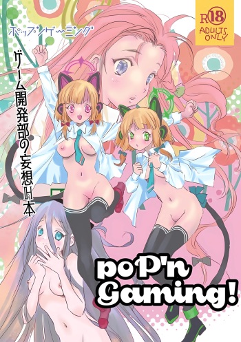 (C102) [United Soujisha (Unite Souji)] poP'n Gaming (Blue Archive) cover