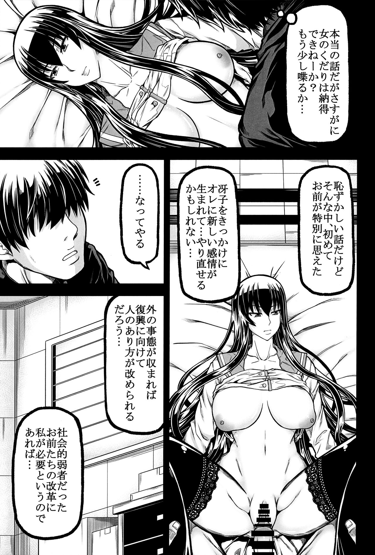 HOTDRIVE 4 page 12 full