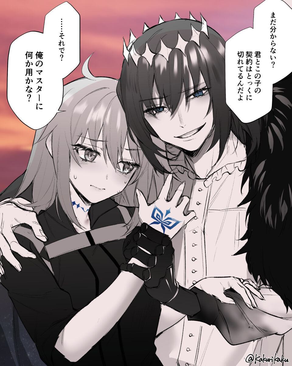 Obe guda ♀ matome page 6 full