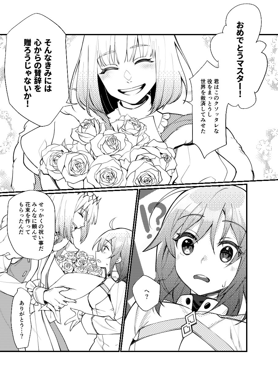 Obe guda ♀ matome page 7 full