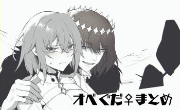 [Kairi) Obe guda ♀ matome[ fate grand order ) cover