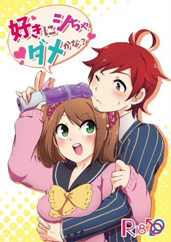 [Kong-Chic-Show! (Yamamoto Manami)] Suki ni Shicha Dame ka na? (THE IDOLM@STER SideM) cover