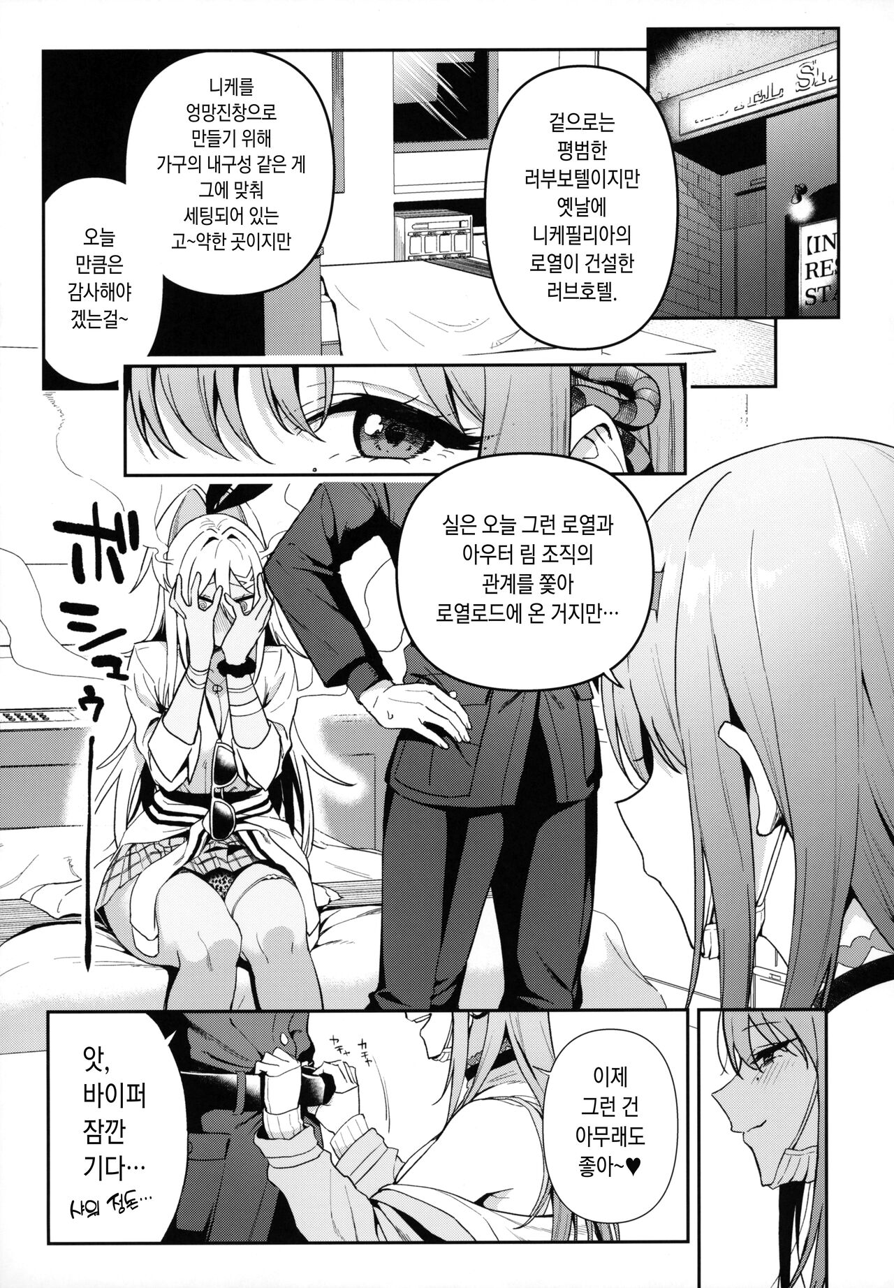 Gals Showdown page 10 full