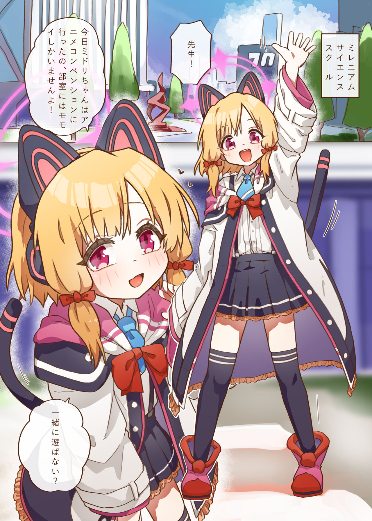 Ero Game Kaihatsubu Futago Hen page 11 full