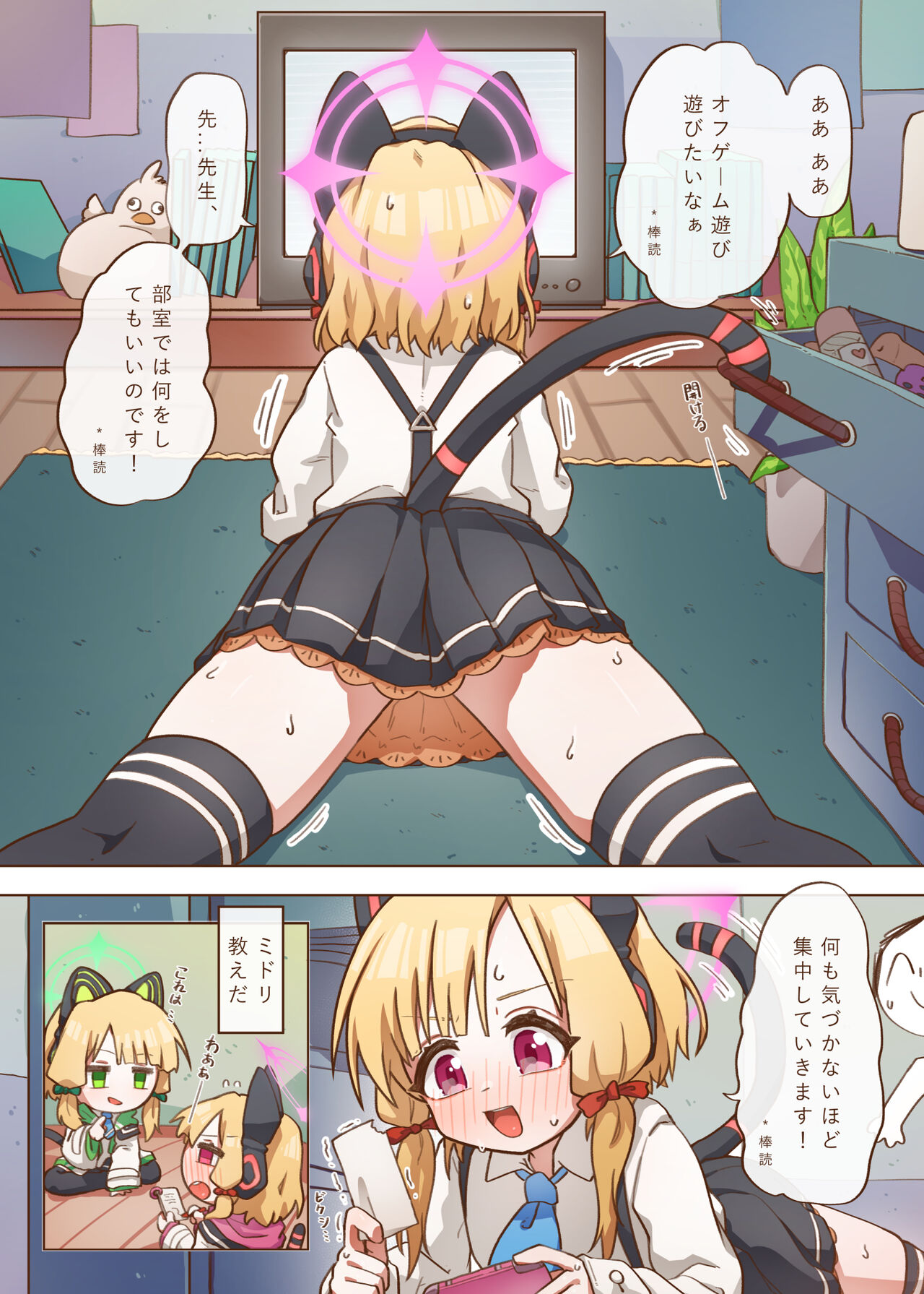 Ero Game Kaihatsubu Futago Hen page 12 full
