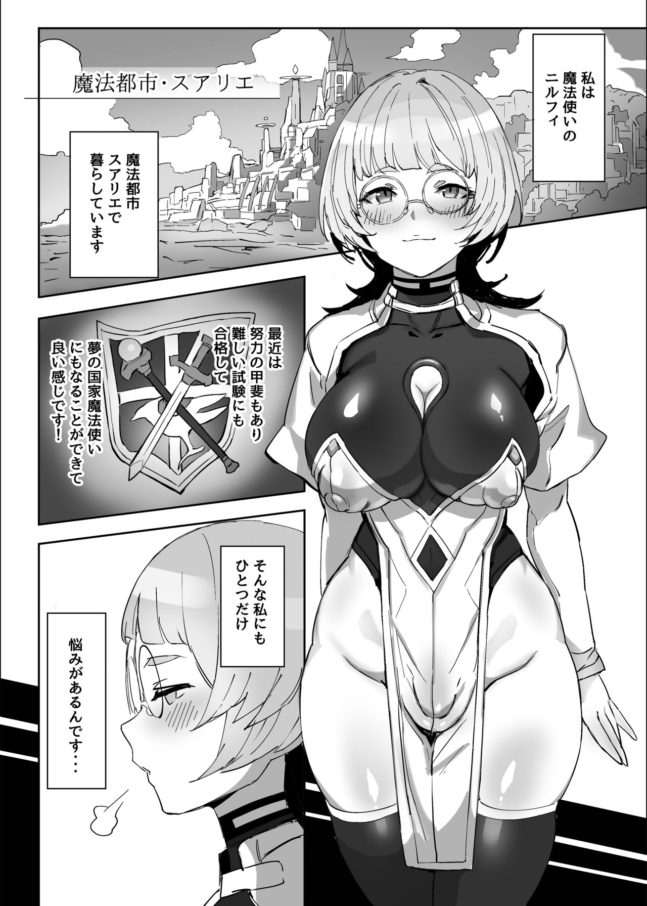 Mahoutsukai to ikenai tomodachi page 2 full