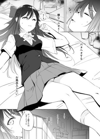[Kawamura Tsukasa] Osaka Shizuku Manga Grayscale Ban (Love Live! Nijigasaki High School Idol Club) cover