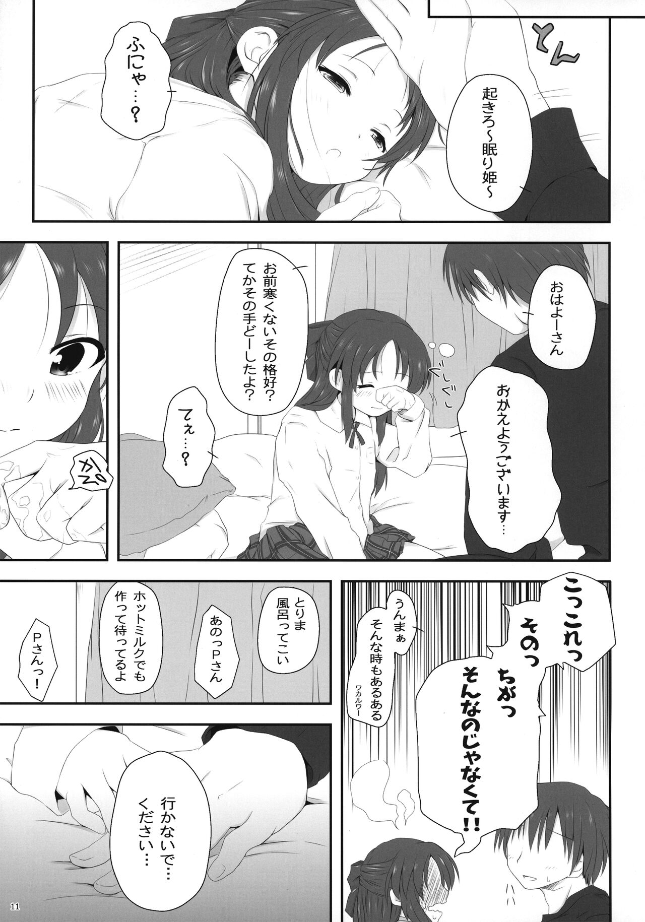 Arisu Ecchi page 11 full