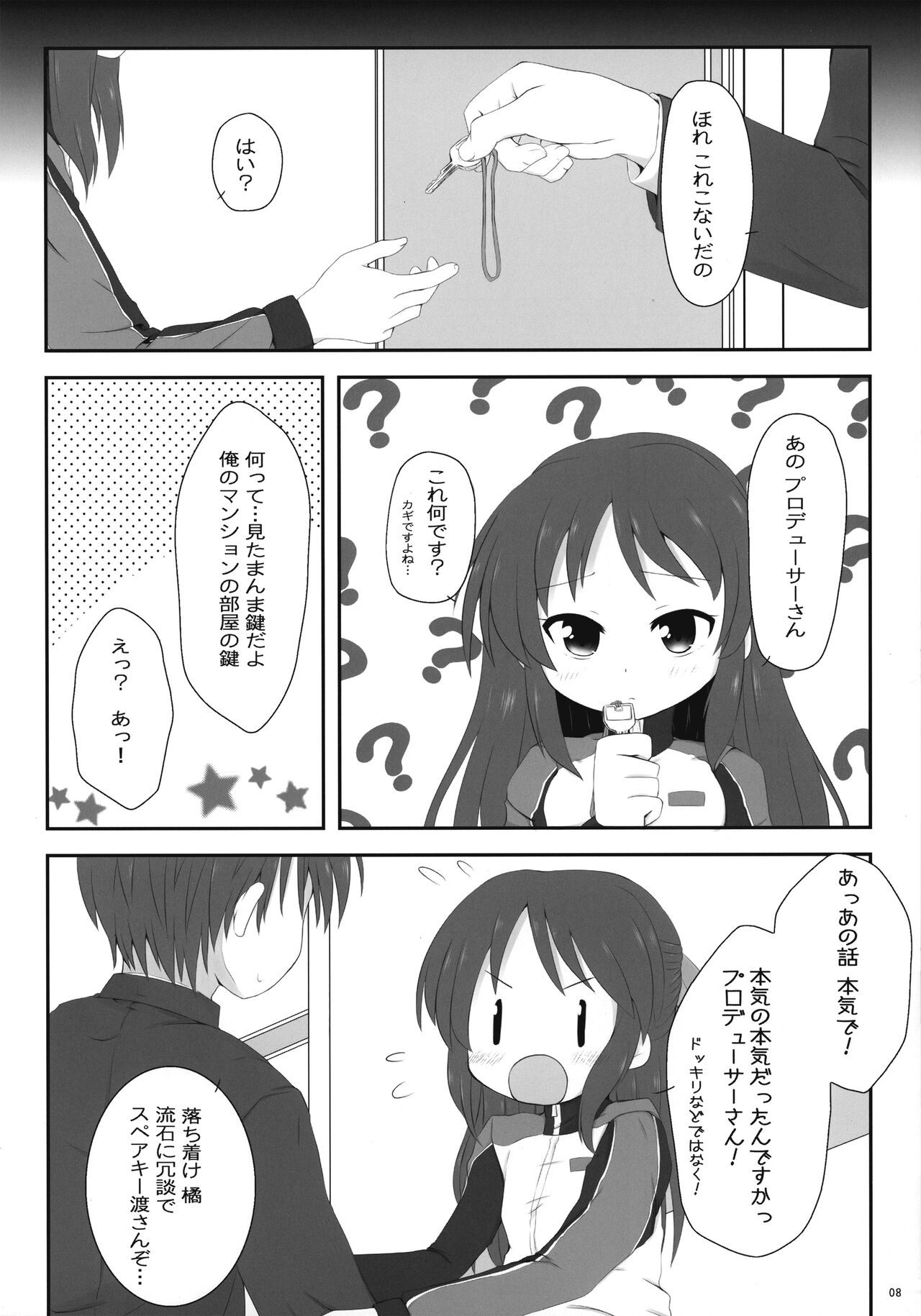 Arisu Ecchi page 8 full