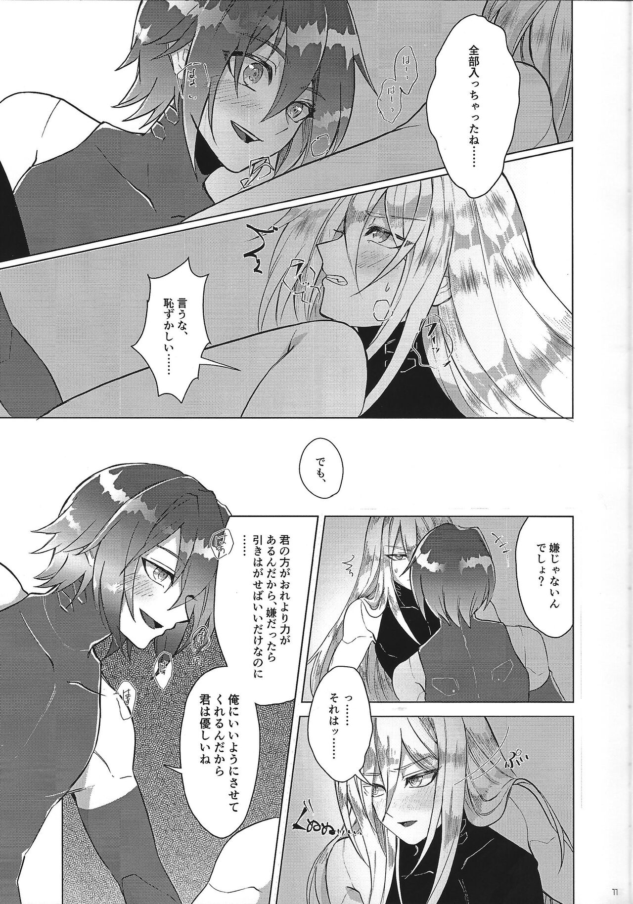 Switch On! page 11 full
