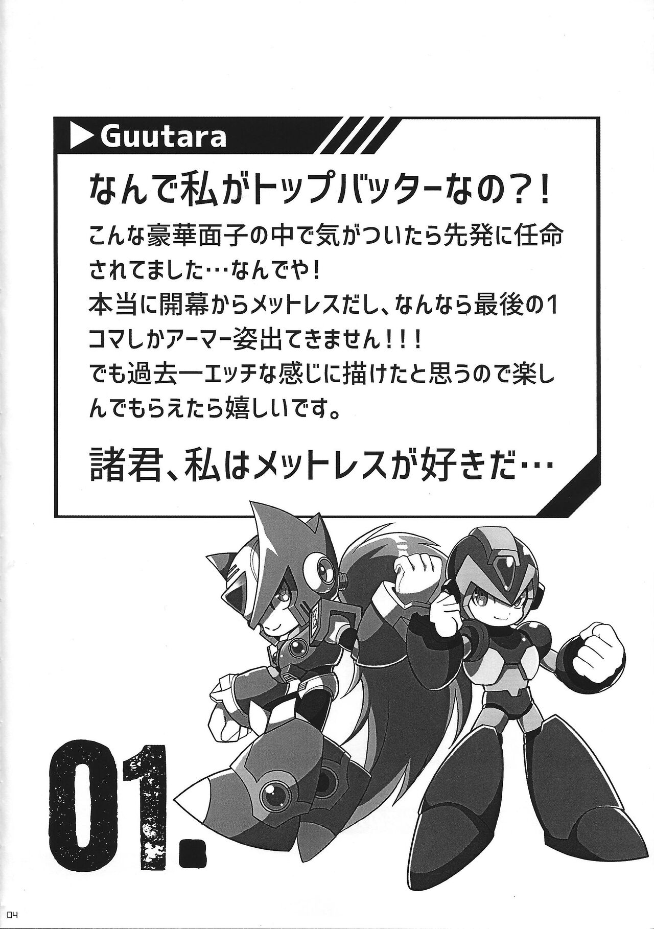 Switch On! page 4 full