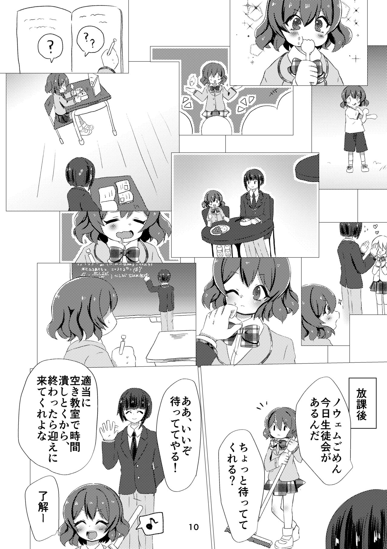 Kimi to Tsugou no Ii 1-nichi page 8 full